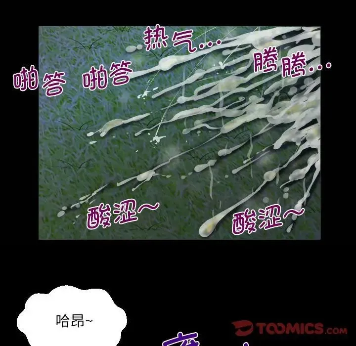 阿姨 第99話 第22页