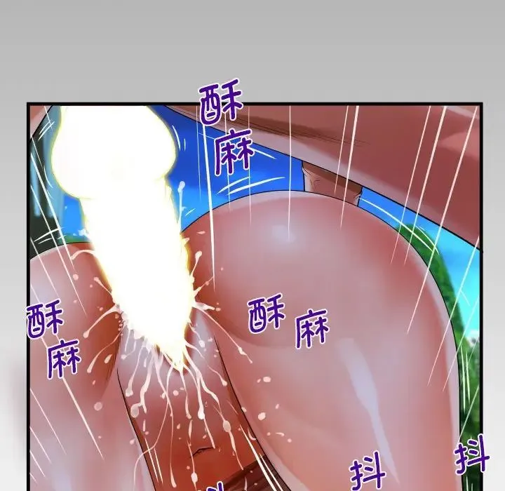 阿姨 第99話 第8页