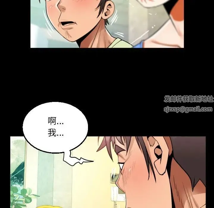 阿姨 第99話 第61页