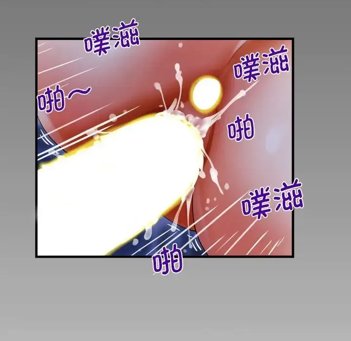 阿姨 第99話 第7页