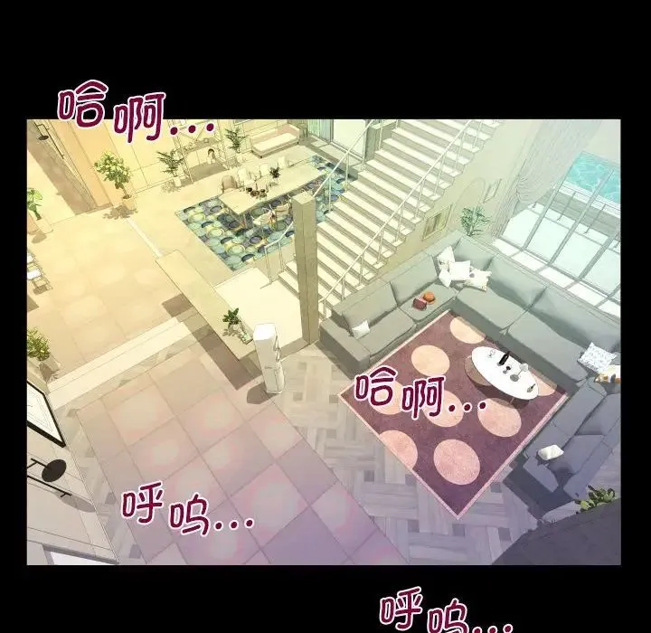阿姨 第99話 第64页