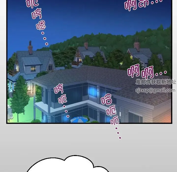 阿姨 第99話 第13页