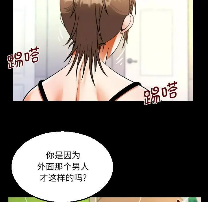 阿姨 第99話 第37页