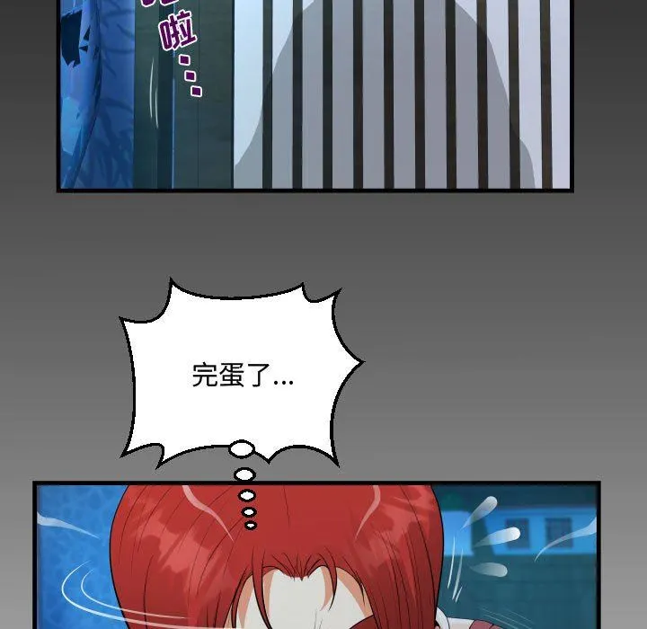 阿姨 第35话 第87页