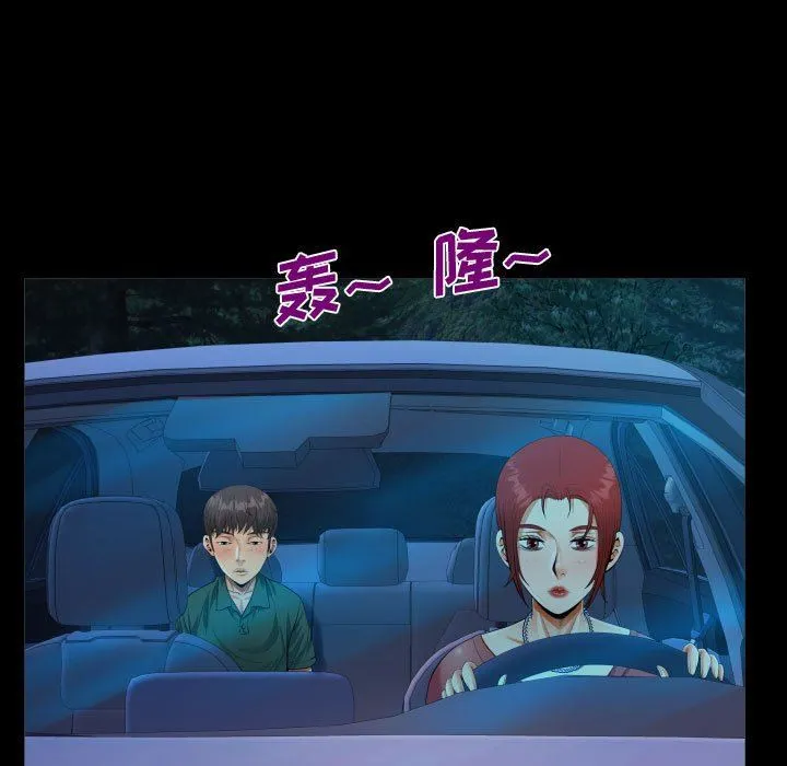 阿姨 第35话 第31页