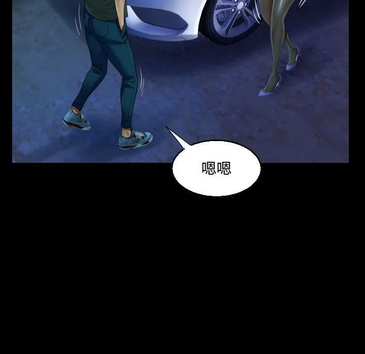 阿姨 第35话 第28页