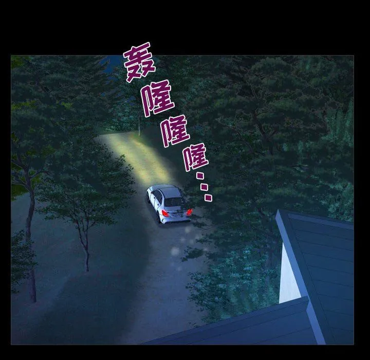 阿姨 第35话 第30页