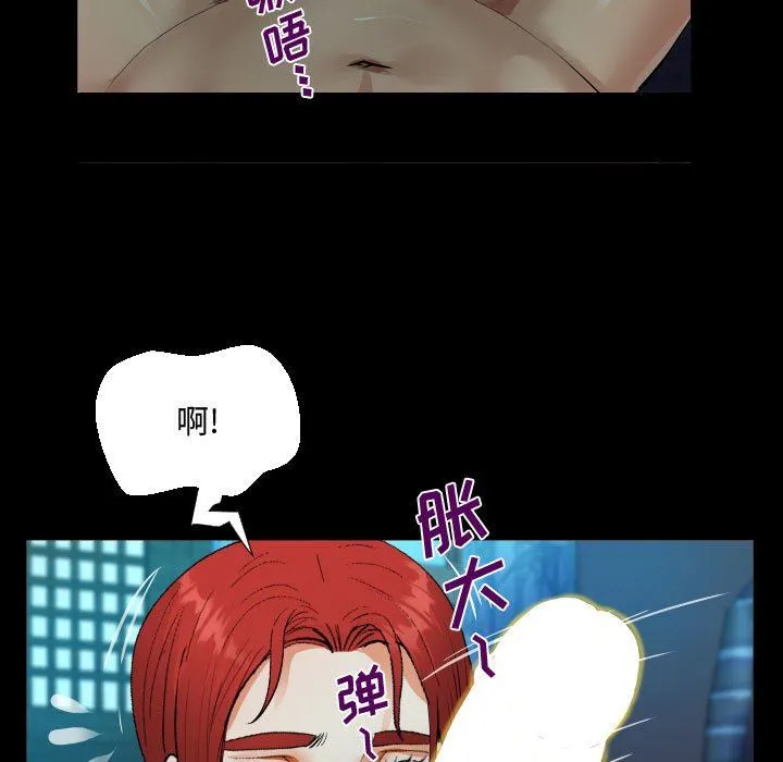 阿姨 第35话 第79页