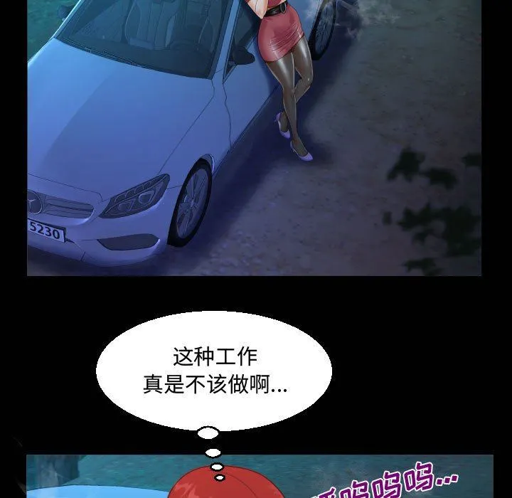 阿姨 第35话 第21页