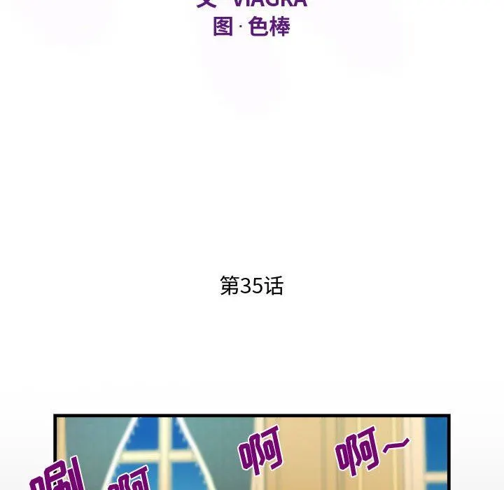 阿姨 第35话 第12页
