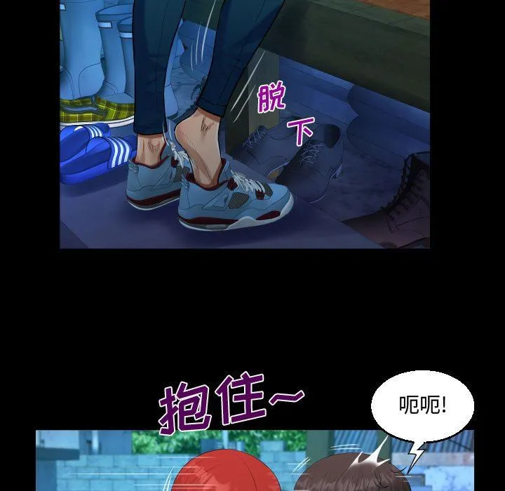阿姨 第35话 第53页