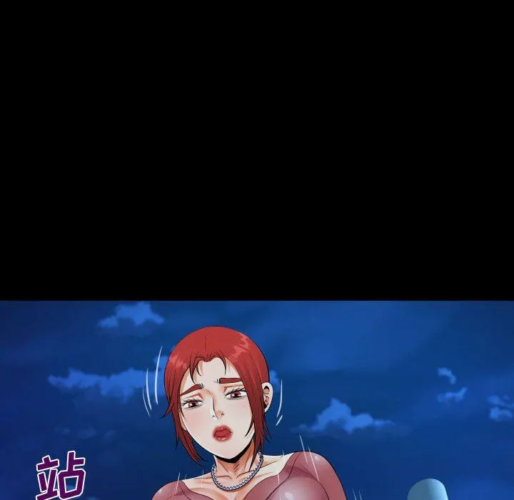 阿姨 第35话 第68页