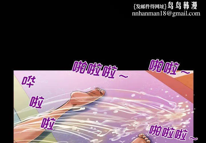 阿姨 第35话 第1页