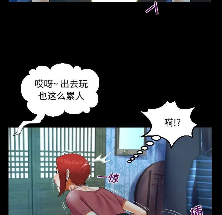 阿姨 第35话 第83页