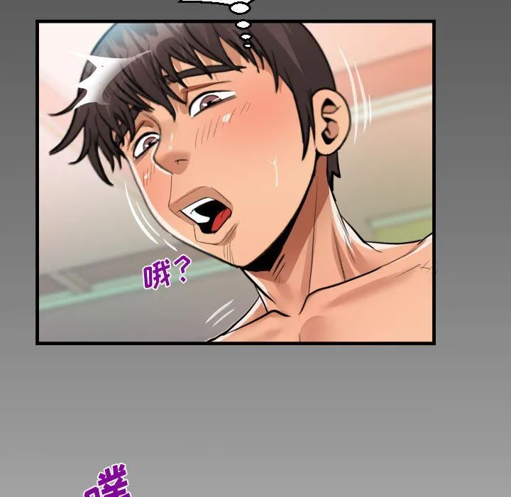 阿姨 第35话 第7页
