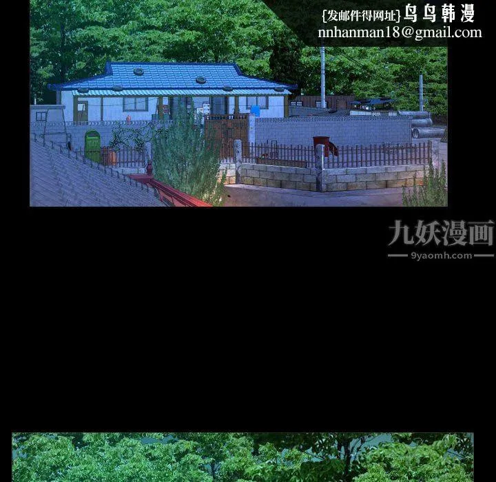 阿姨 第35话 第46页
