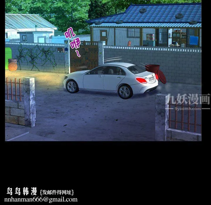 阿姨 第35话 第47页