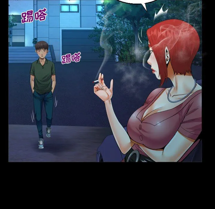 阿姨 第35话 第23页