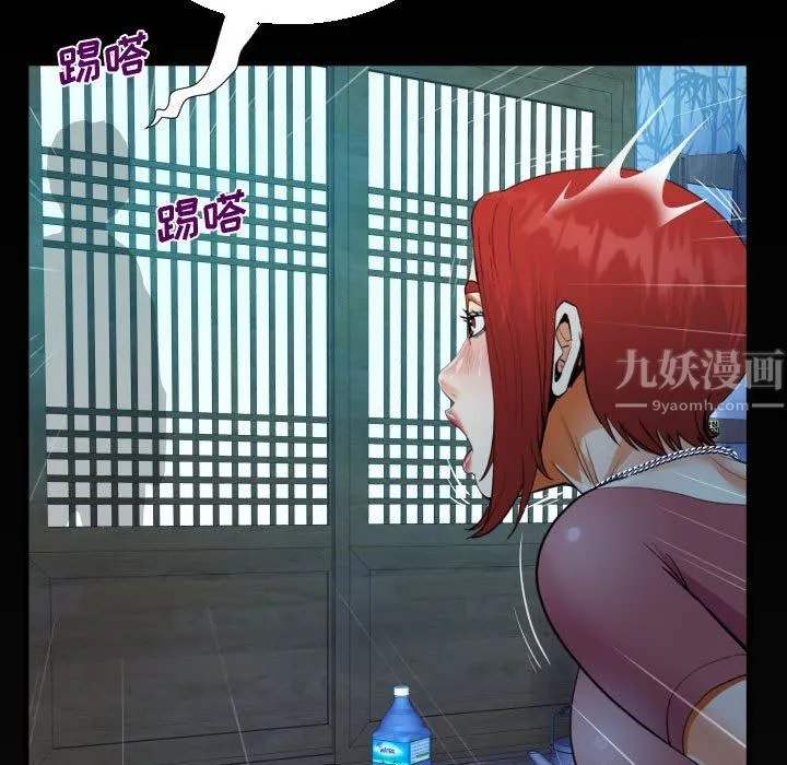 阿姨 第35话 第85页