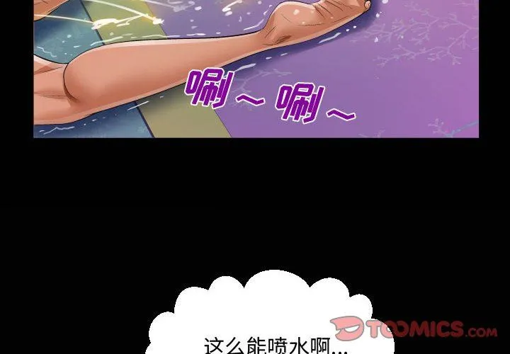 阿姨 第35话 第2页