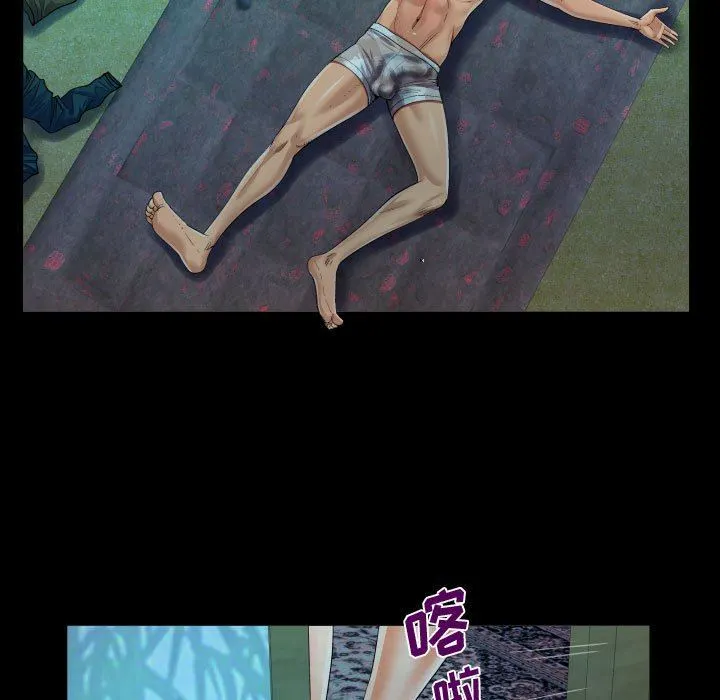 阿姨 第35话 第71页