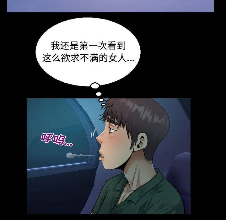 阿姨 第35话 第32页
