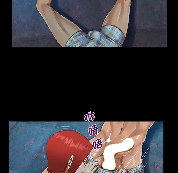 阿姨 第35话 第75页