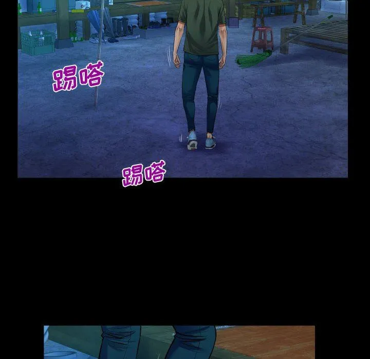 阿姨 第35话 第52页