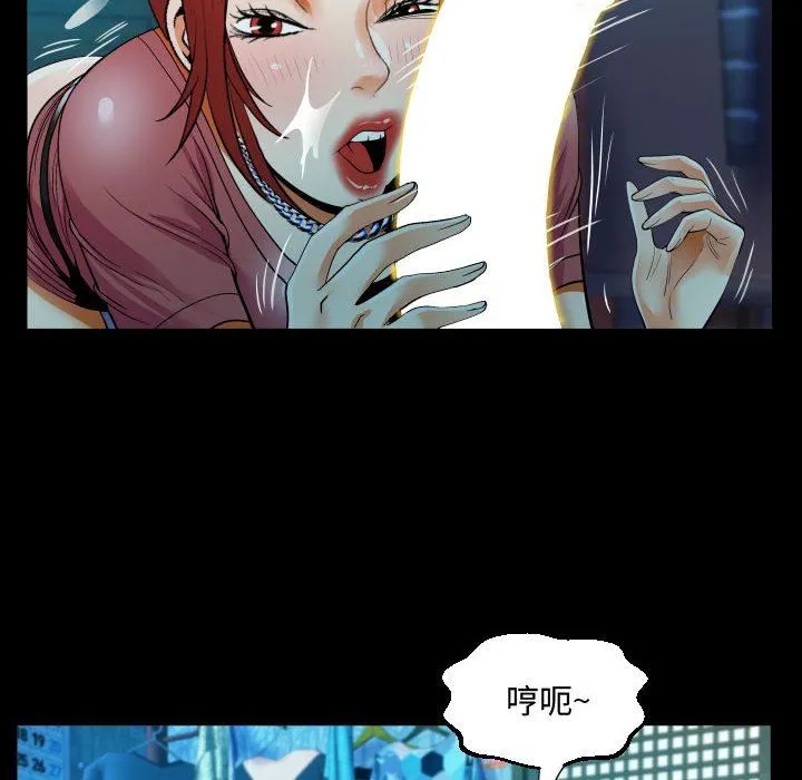 阿姨 第35话 第80页