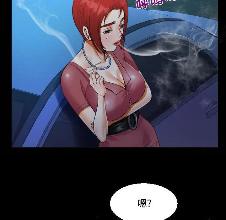 阿姨 第35话 第22页