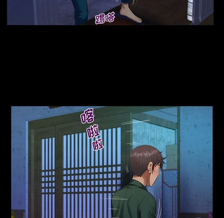 阿姨 第35话 第60页