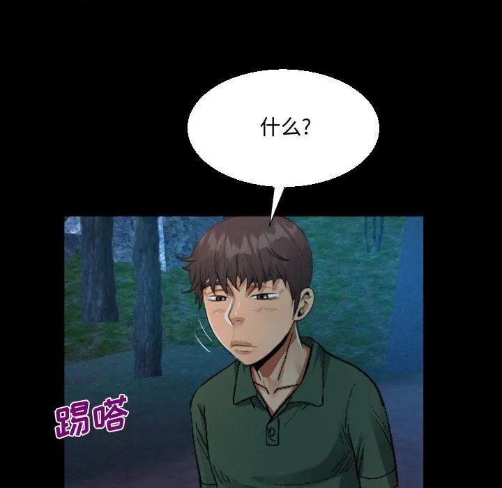 阿姨 第35话 第26页