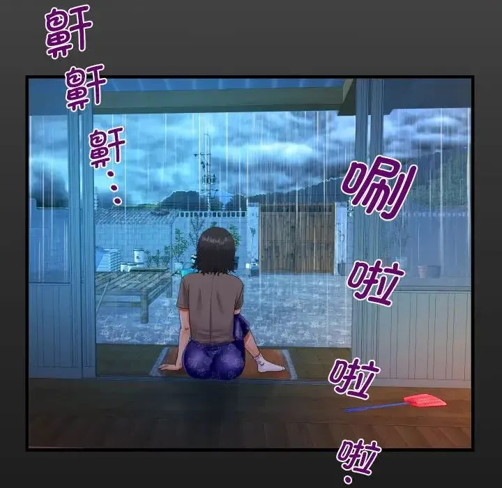 阿姨 第101話 第15页