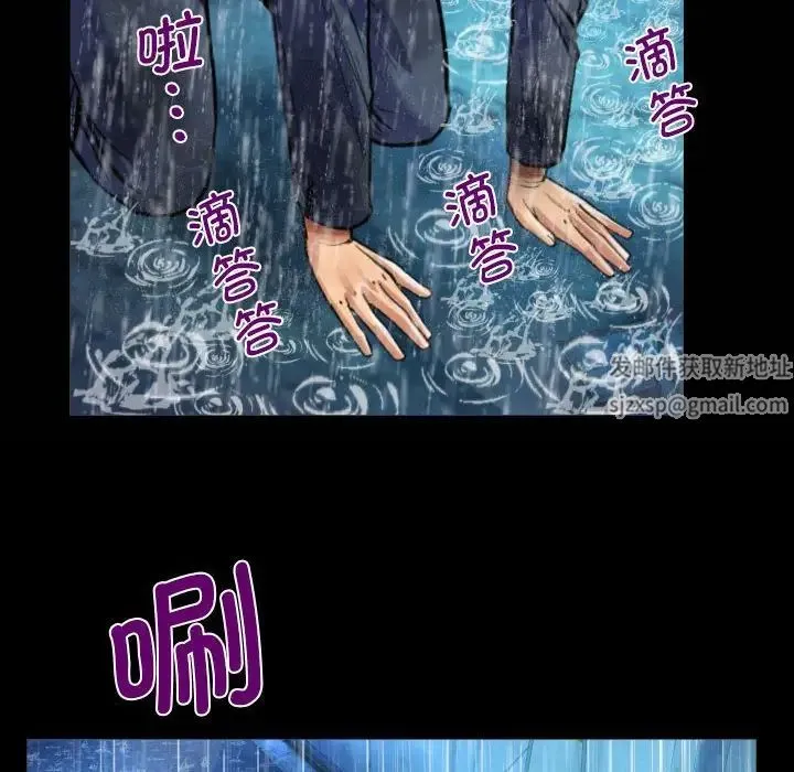 阿姨 第101話 第21页