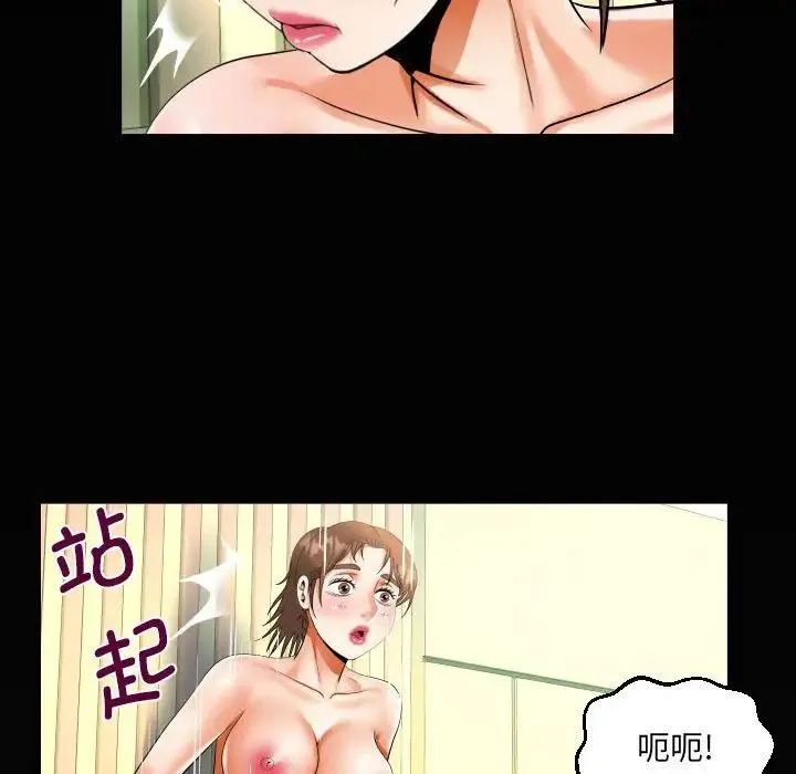 阿姨 第101話 第85页