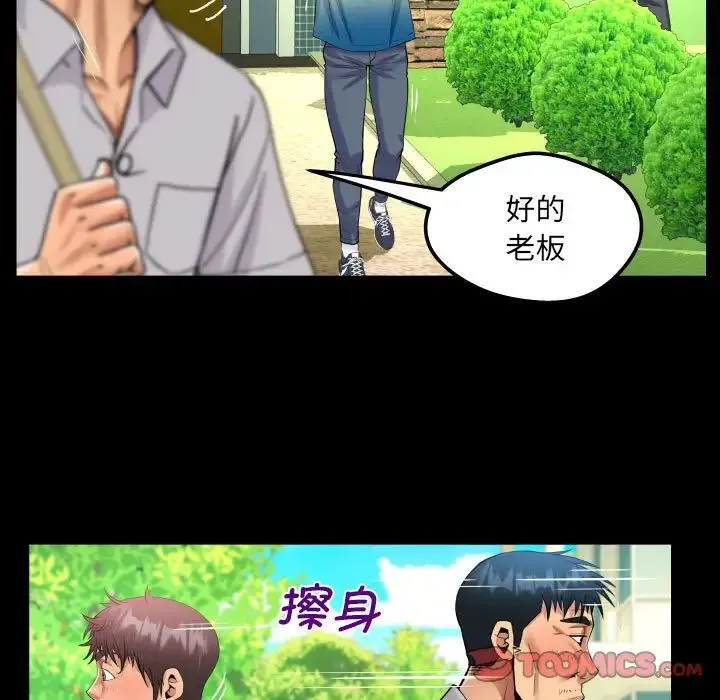 阿姨 第101話 第58页