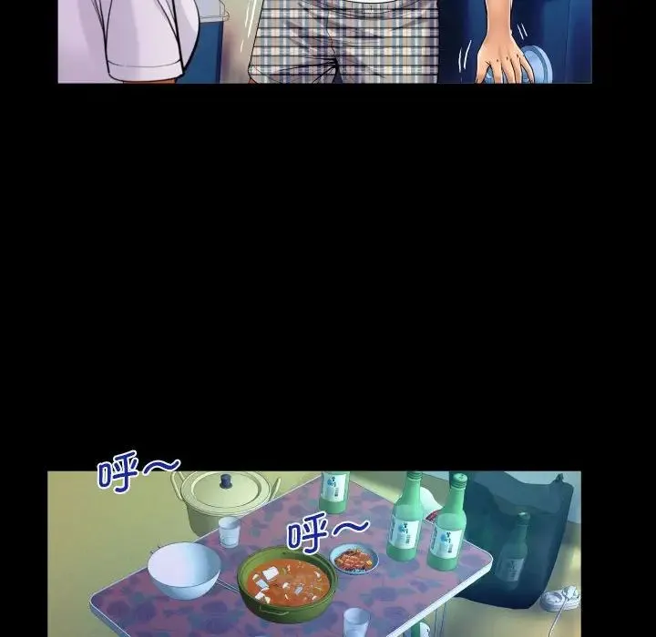 阿姨 第101話 第43页