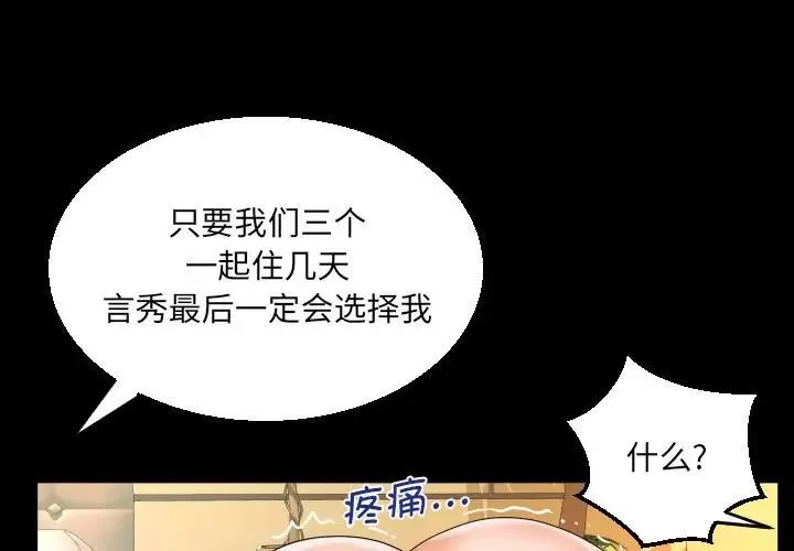 阿姨 第101話 第1页