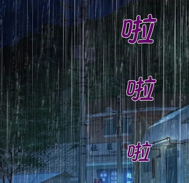 阿姨 第101話 第19页