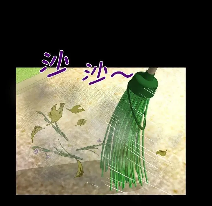 阿姨 第101話 第55页