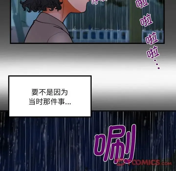 阿姨 第101話 第18页