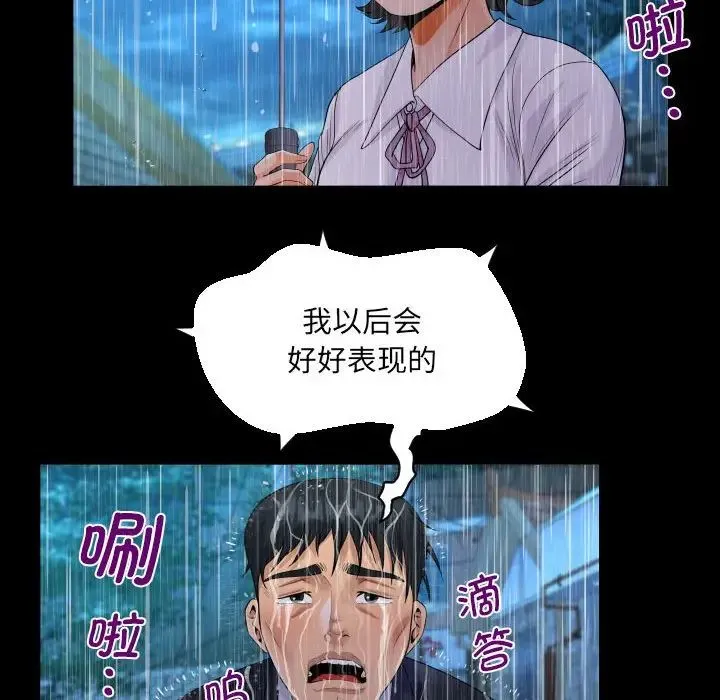 阿姨 第101話 第25页