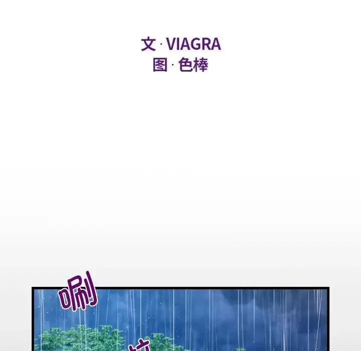 阿姨 第101話 第11页