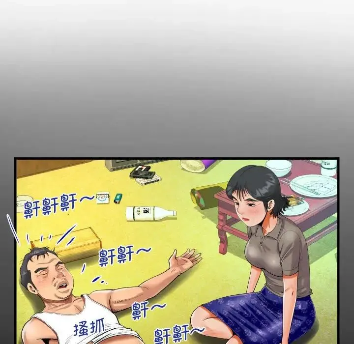 阿姨 第101話 第51页