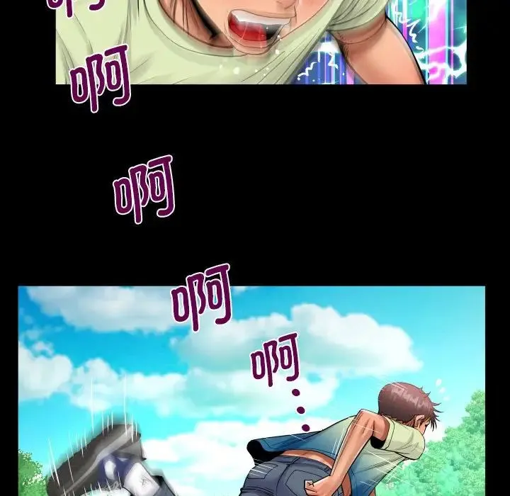 阿姨 第101話 第76页