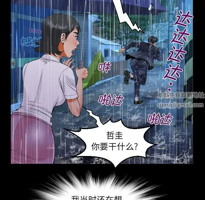 阿姨 第101話 第31页
