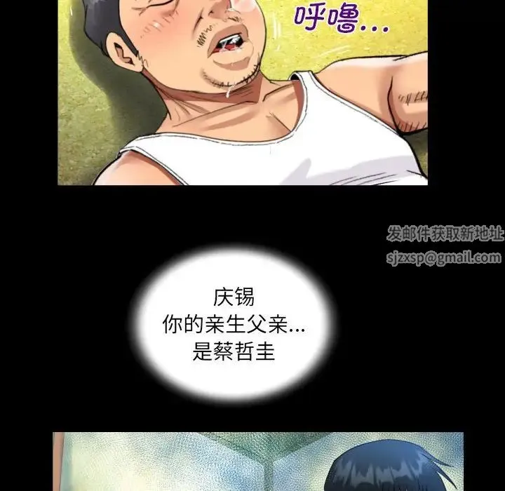 阿姨 第101話 第53页