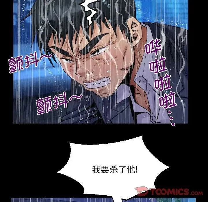 阿姨 第101話 第30页