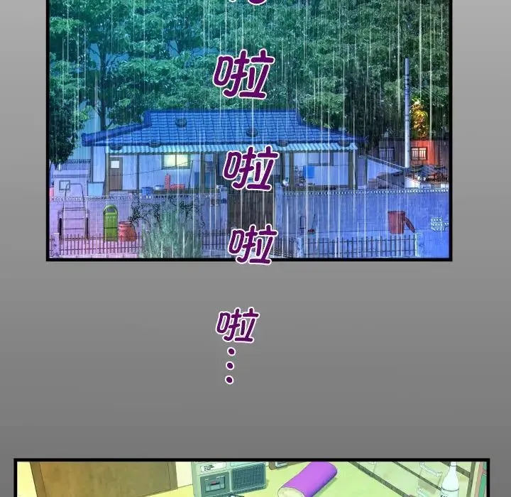 阿姨 第101話 第13页