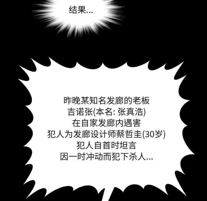 阿姨 第101話 第33页